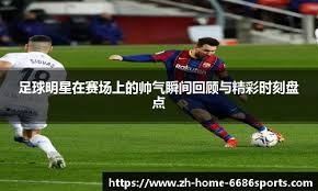 巴萨客场89-79力克红星！克莱本轰22分率队攻陷贝尔格莱德