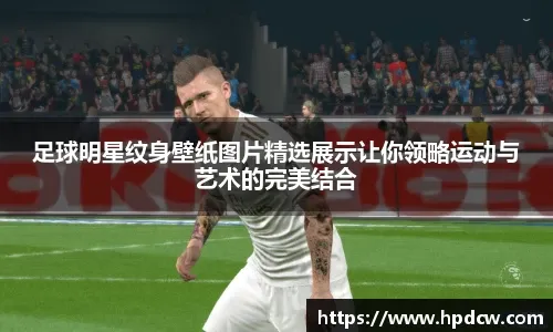 和引援